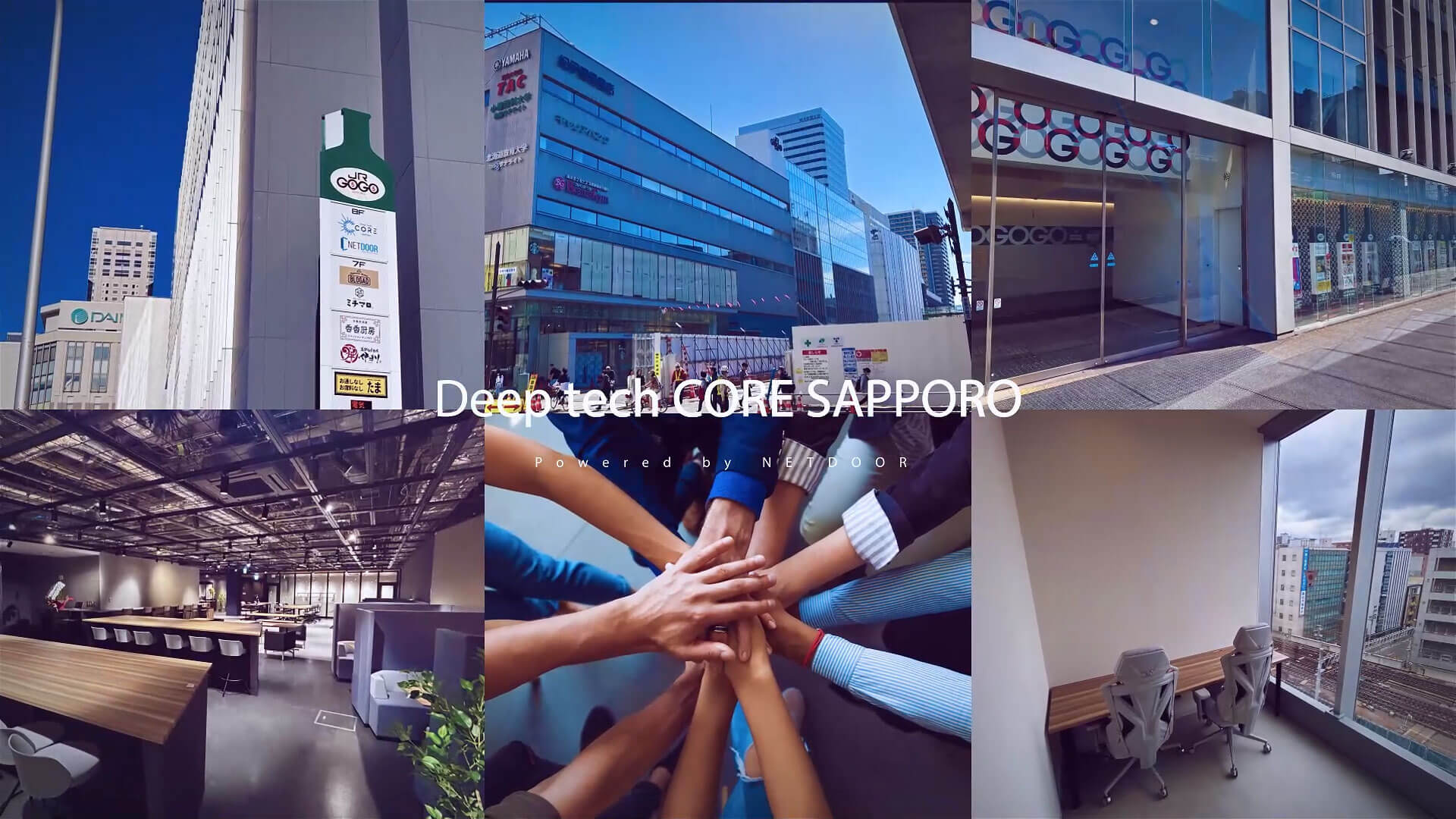 インキュベーション施設｜Deep Tech CORE SAPPORO｜札幌